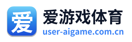 爱游戏体育 Logo